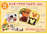 711_mickeybento.jpg