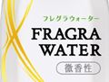 FRAGRAWATER002.jpg