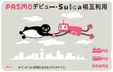 PASMO%20Suica.jpg