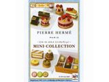 PIERRE_HERME_MINI_COLLECTION001.jpg