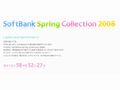 SoftBank_Spring_Collection_2008_002.jpg