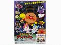 anpanman_giness002.jpg