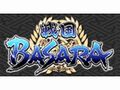 basara_butai002.jpg