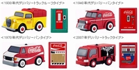cocacolaremoconcar2.jpg