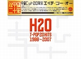 h2o19882007.jpg