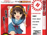 haruhi_itunes001.jpg