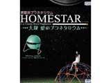 homestarootukaai001.jpg