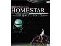 homestarootukaai002.jpg