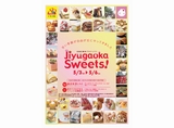 jiyugaoka_sweets.jpg