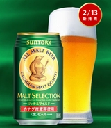 malt%20selection.jpg