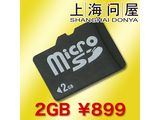 microsd_2gb_899_001.jpg