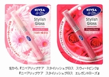 nivea.jpg