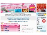 okinawa_ranking002.jpg