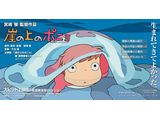 ponyo001.jpg