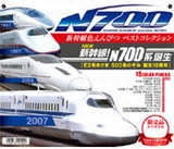 shinkansen.jpg