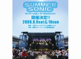 summersonic08.jpg