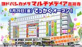 yodobashi_kichijoji001.jpg