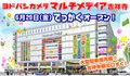 yodobashi_kichijoji002.jpg