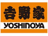 yoshinoyalogo001.jpg